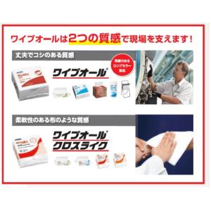 クレシア ワイプオール X60 4つ折り 60...の詳細画像2