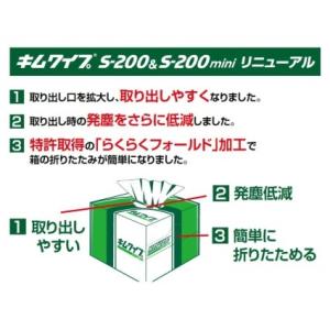 クレシア キムワイプ S-200 62011 ...の詳細画像3