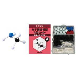 HGS分子構造模型 有機化学 学生用セット : GAOS Yahoo!ショップ - 通販