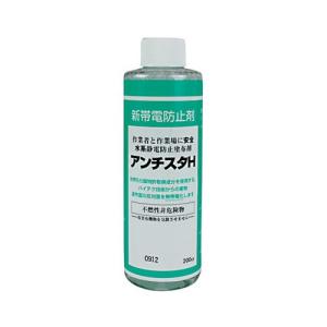 アンチスタH　200cc