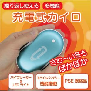 BROADWATCH エネヒート充電式カイロ FLT-1500