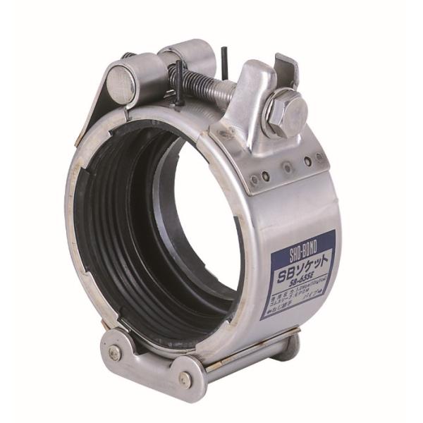 ショーボンドマテリアル SBソケットSタイプ ステンレスボルト NBR 80A SB-80SN