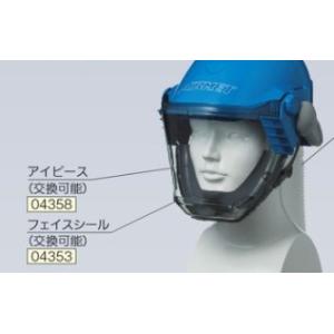 シゲマツ 面体等交換部品 フェイスシール #04353 10個
