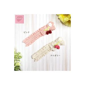ベビー　Souris　ヘッドドレス　さくらんぼ　ピンク　アイボリー　チェリー　レース編み　ヘアバンド...