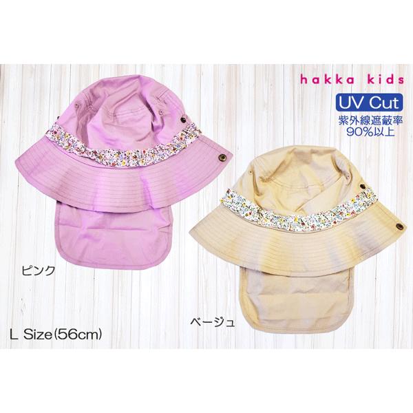 20％OFF！　日よけ付きハット　サンシェイド付き　子供　子ども　キッズ　無地　ベージュ　ピンク　L...