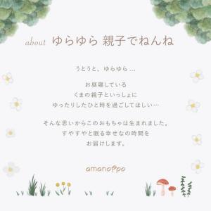 ゆらゆら 親子でねんね おきあがりこぼし おも...の詳細画像1