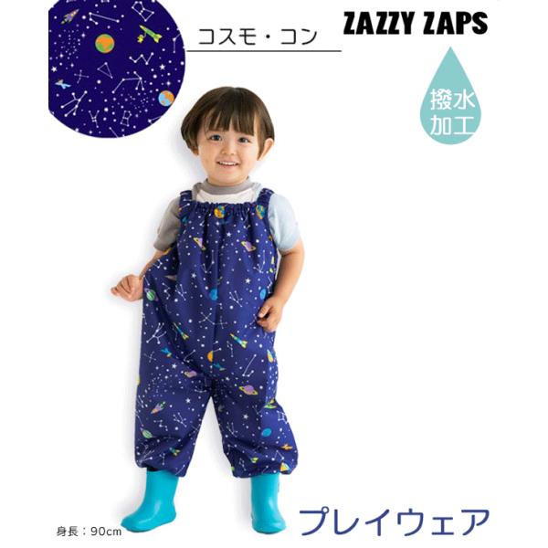 20％オフ　ベビープレイウェイ　オーバーオール　レインパンツ　コスモ　宇宙　コン　ネイビー　ポーチ付...