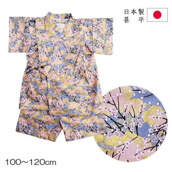 20％オフ　甚平　子ども甚平　女の子　キッズ　小桜柄　ブルー　70cm　80cm　日本製　和柄　金糸...