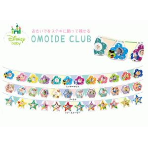 Disney ベビー用フォトフレームの商品一覧 出産祝い 出産記念品 ベビー キッズ マタニティ 通販 Yahoo ショッピング