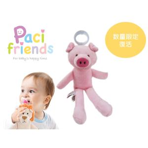 パシフレンズ　pacifriends　おしゃぶり 　ぬいぐるみ　ぶた　ブタ　ピンク　おしゃぶり付きぬいぐるみ　赤ちゃん 新生児　ベビー　抱っこぬいぐるみ｜egaoshop