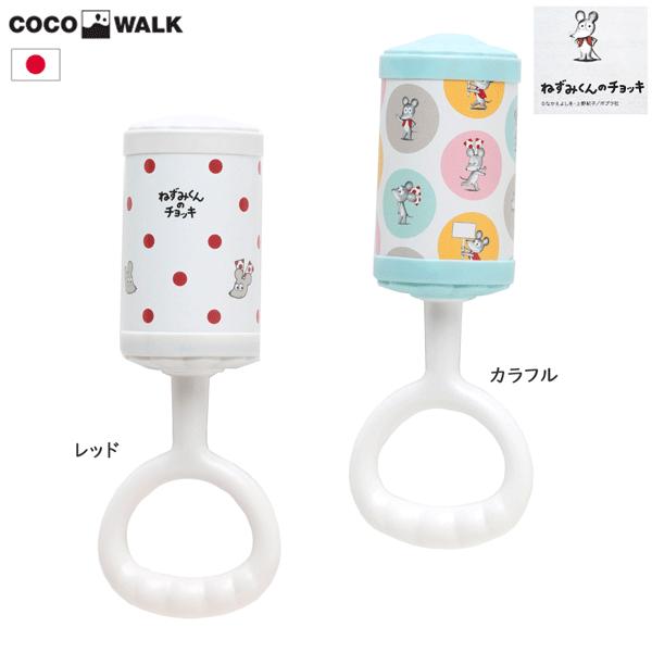ねずみくんのチョッキ　ベビーチャイム　コロン　ガラガラ　ラトル　ベビートイ　日本製　カラフル　ドット...
