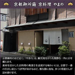 冷蔵おせち 2027 60品目 約4人前 京都...の詳細画像3