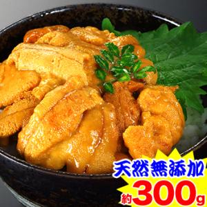【刺身用】無添加天然生うに「大洋の雫」　約300ｇ