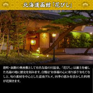 冷蔵おせち 2027 43品目 3〜4人前 北...の詳細画像3