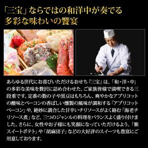 冷蔵おせち 2027 43品目 3〜4人前 北...の詳細画像4