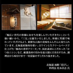 冷蔵おせち 2027 43品目 3〜4人前 北...の詳細画像5