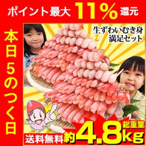 かに カニ 蟹 ズワイガニ ポーション | 3L〜2L 生ずわい蟹「かにしゃぶ」むき身満足セット 4...