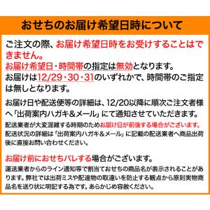 おせち 2026 福袋 福袋おせち 笑顔の食卓...の詳細画像2