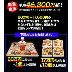 おせち 2026 福袋 福袋おせち 笑顔の食卓...の詳細画像4