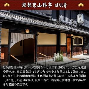 冷蔵おせち 2027 43品目 3〜4人前 京...の詳細画像3