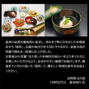 冷蔵おせち 2027 43品目 3〜4人前 京...の詳細画像5