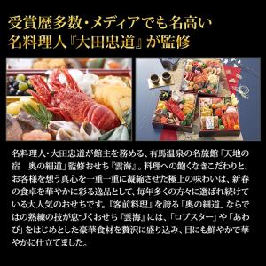 【12/31〜1/1午前お届け手配】冷蔵おせち...の詳細画像4