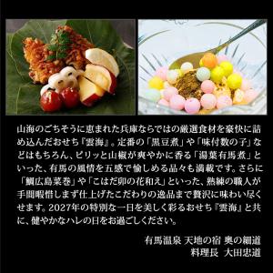 【12/31〜1/1午前お届け手配】冷蔵おせち...の詳細画像5