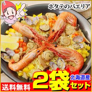 パエリアの素２袋セット