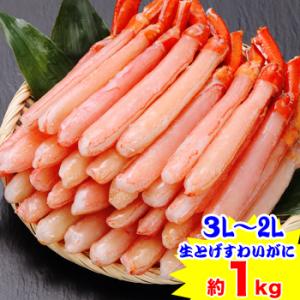 かに カニ 蟹 トゲズワイガニ | 3Ｌ〜2Ｌ生とげずわい脚肉むき身