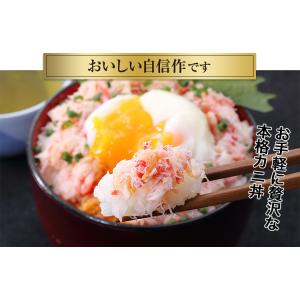 かに カニ 蟹 海鮮丼 カニ丼 かに丼 | か...の詳細画像1