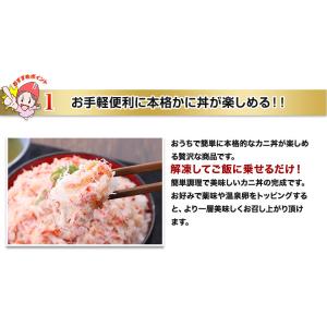 かに カニ 蟹 海鮮丼 カニ丼 かに丼 | か...の詳細画像5