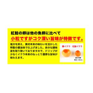 イクラ いくら 紅鮭イクラ 紅鮭いくら 紅鮭 ...の詳細画像5