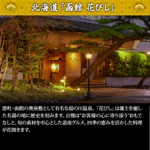 冷蔵おせち 2027 110品目 8人前 北海...の詳細画像3
