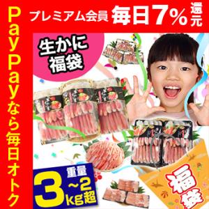 かに ズワイガニ とげずわい 福袋 | 大感謝かにジャンボ福袋【4,000円以上お得】 25,200...