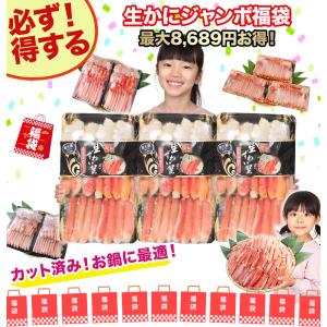 【生かに福袋】かに カニ 蟹 ズワイガニ とげ...の詳細画像1