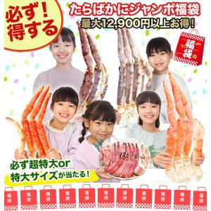 【タラバかに福袋】かに カニ 蟹 タラバガニ ...の詳細画像1
