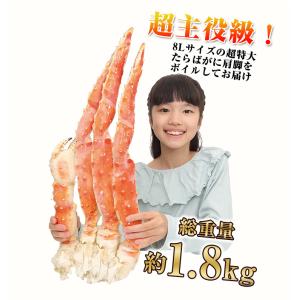 かに カニ 蟹 タラバガニ たらば蟹 | 超特...の詳細画像5