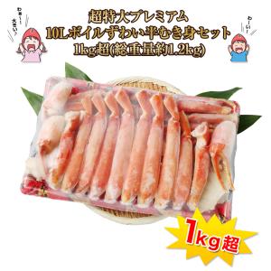 かに カニ 蟹 ズワイガニ ボイル |超特大プ...の詳細画像5
