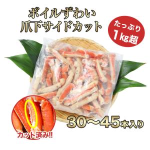 かに カニ 蟹 ズワイガニ ボイル ボイルずわ...の詳細画像4