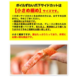 かに カニ 蟹 ズワイガニ ボイル ボイルずわ...の詳細画像5