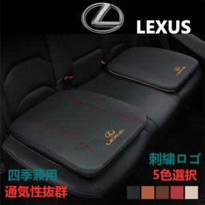 レクサス CT CT200h 2011~ 座布団  革 四季兼用 カーシート