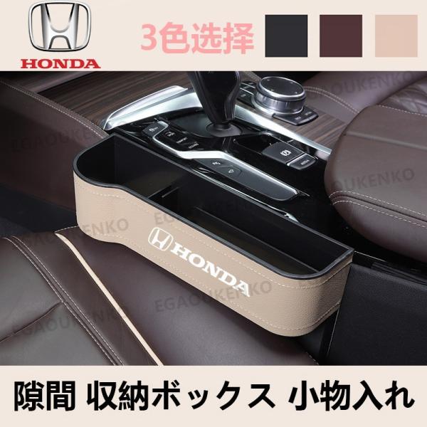 ホンダ ヴェゼル VEZEL RV系 2013~ Honda 汎用 センター 隙間 収納ボックス 小...