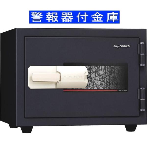 設置料込★ KUX-20MNA　角2封筒対応ゆとり収納 　特殊マグネット式2時間耐火金庫　警報機付　...