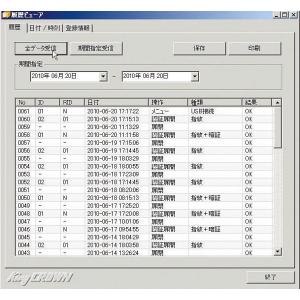指紋認証金庫用 履歴閲覧ソフト RSF-20★日本アイ・エス・ケイ製