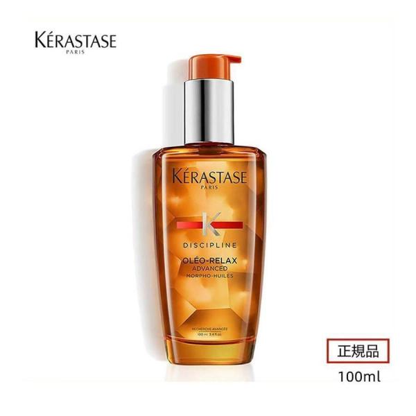 KERASTASE ケラスターゼ DP フルイド オレオリラックス 100ml 正規品 ヘアオイル ...