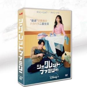 韓国ドラマ「シークレットファミリー」DVD 日本語字幕あり 全話収録