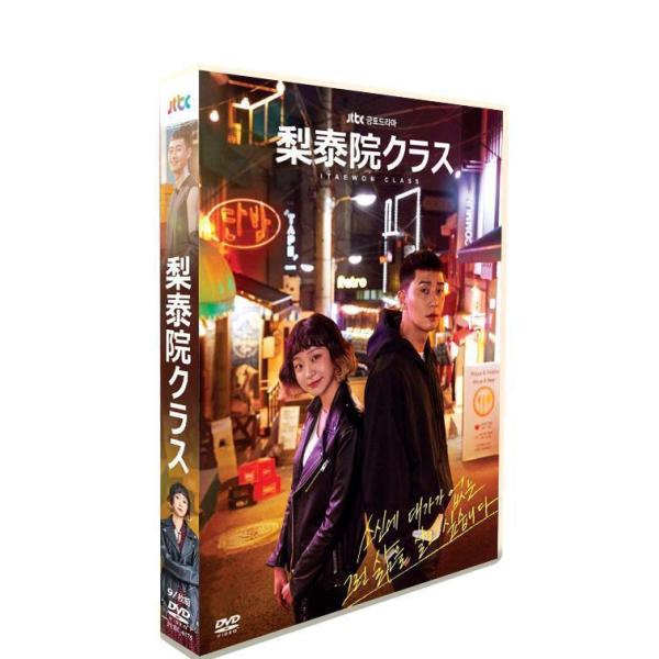 韓国ドラマ「梨泰院クラス」日本語字幕 DVD BOX TV+OST 全話収録 TVヒューマンドラマ
