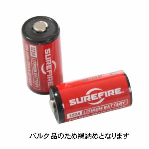 SUREFIRE シュアファイヤー シュアファイア SF123A リチウム電池 2本 バルク品のため裸納め｜egears