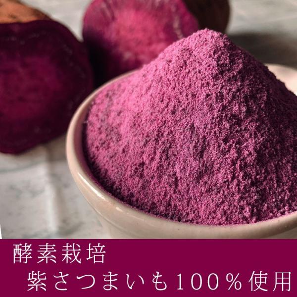 紫芋パウダー　50g　紫さつまいも　オーガニック　農薬無散布　野菜パウダー　無添加　離乳食　パン　ス...