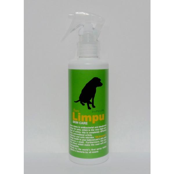 ペットお手入れ用品　シュアリンプウ　スキンケア　２００ml　送料無料！日本製